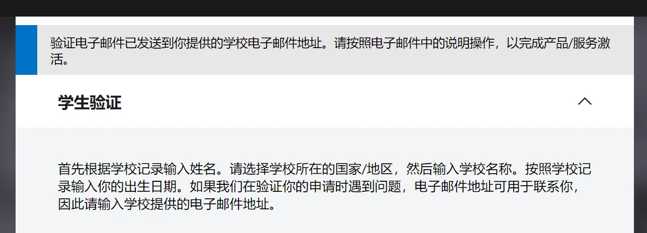 【搬运】Azure100学生账户自助接码注册教程插图11 【搬运】Azure100学生账户自助接码注册教程插图11