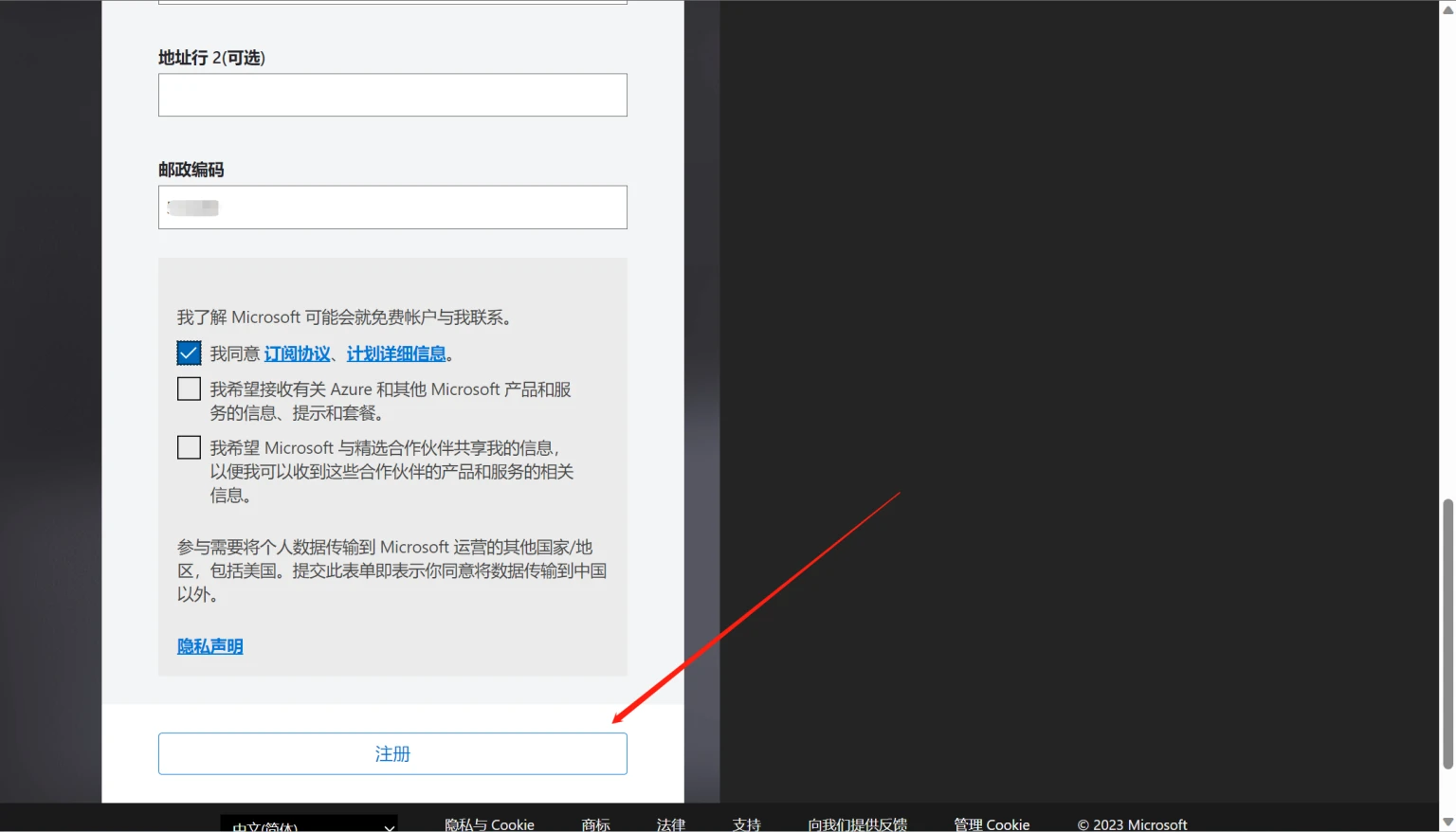 【搬运】Azure100学生账户自助接码注册教程插图18 【搬运】Azure100学生账户自助接码注册教程插图18