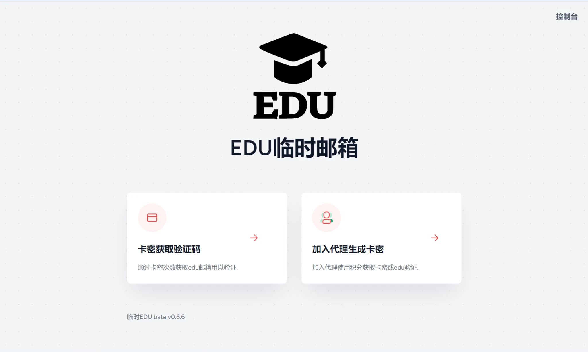 【搬运】Azure100学生账户自助接码注册教程插图 【搬运】Azure100学生账户自助接码注册教程插图