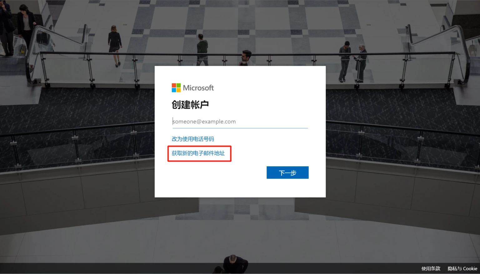 【搬运】Azure100学生账户自助接码注册教程插图3 【搬运】Azure100学生账户自助接码注册教程插图3