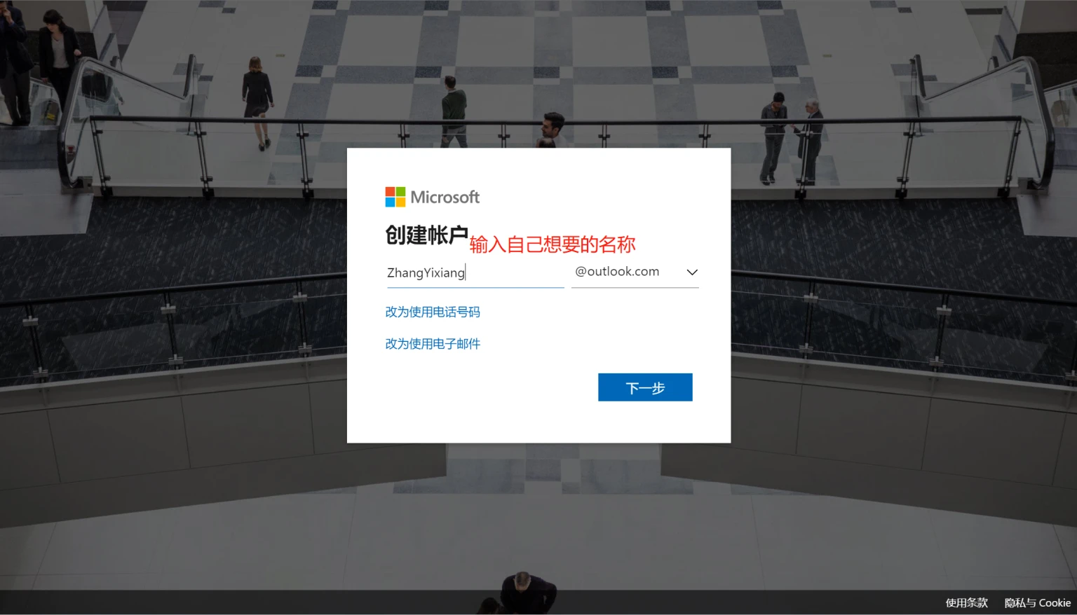【搬运】Azure100学生账户自助接码注册教程插图4 【搬运】Azure100学生账户自助接码注册教程插图4