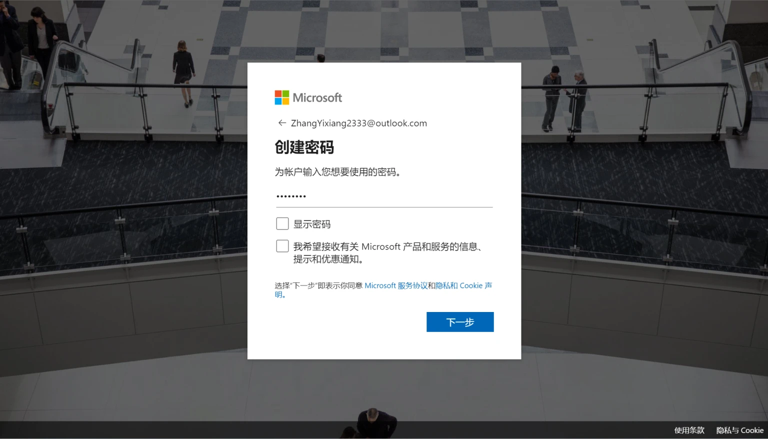 【搬运】Azure100学生账户自助接码注册教程插图5 【搬运】Azure100学生账户自助接码注册教程插图5