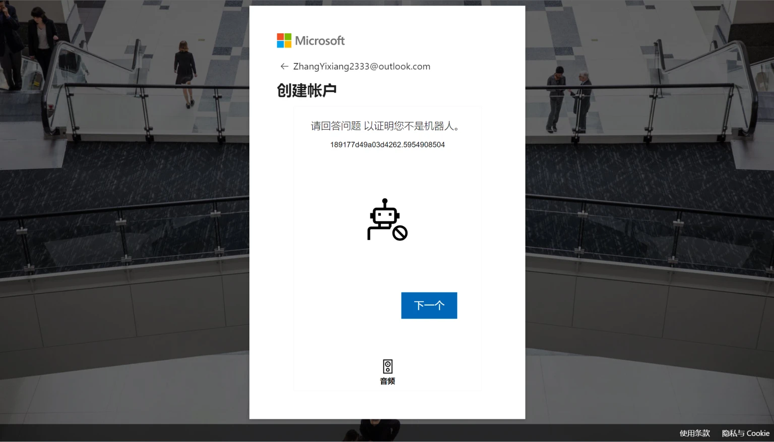 【搬运】Azure100学生账户自助接码注册教程插图6 【搬运】Azure100学生账户自助接码注册教程插图6