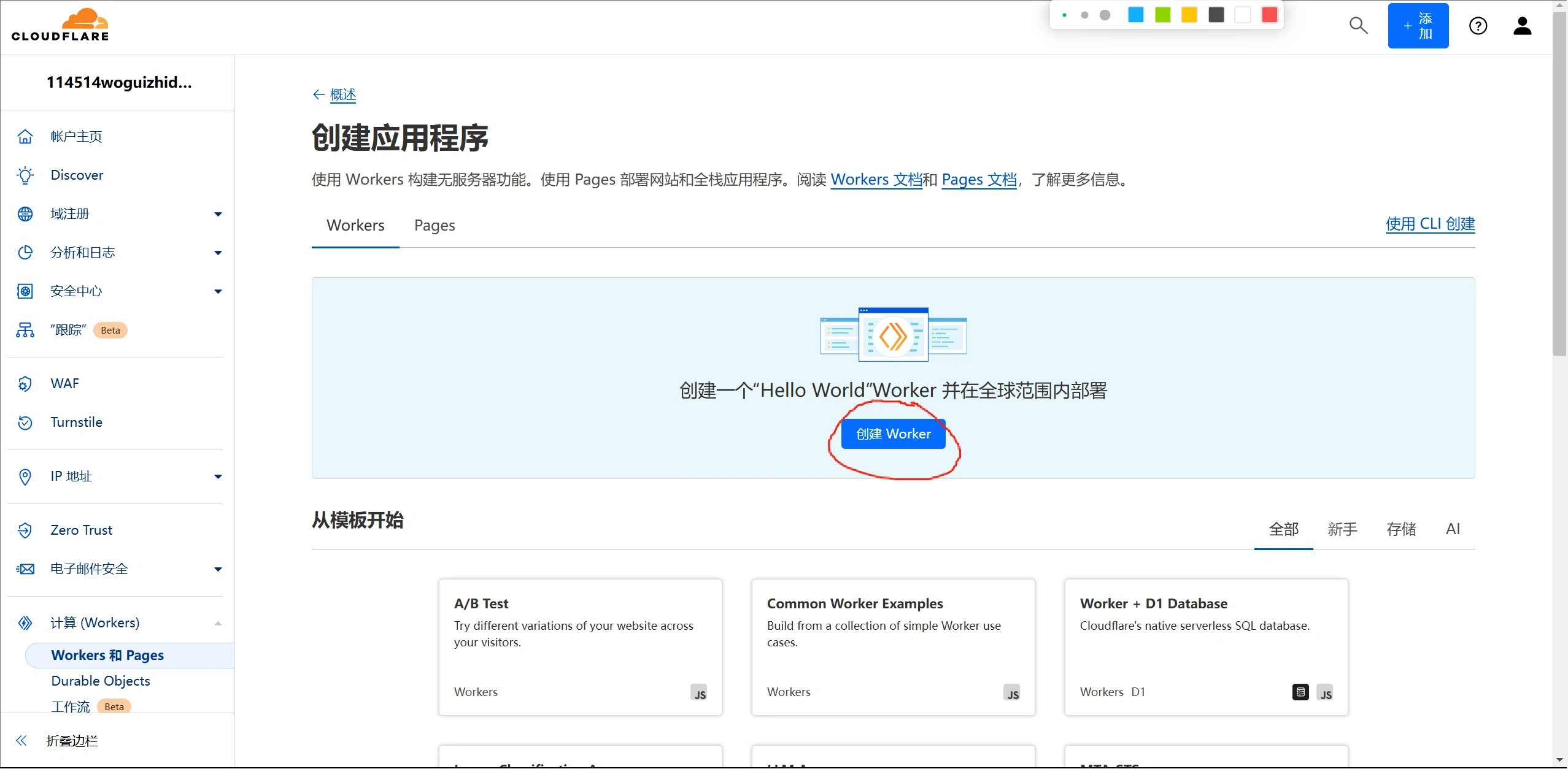 CloudFlare Workers免费搭建GitHub和Docker代理插图1