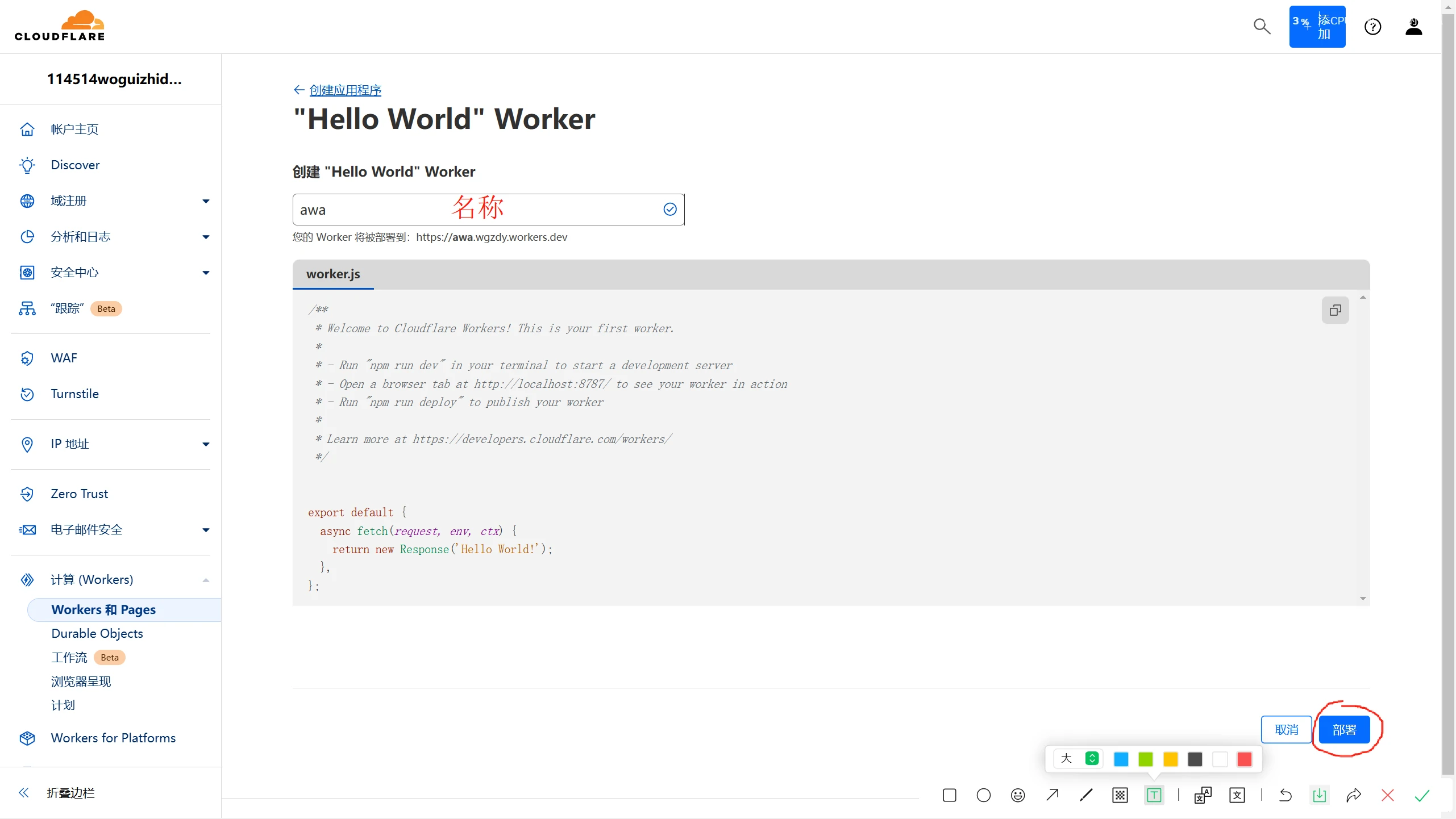 CloudFlare Workers免费搭建GitHub和Docker代理插图2