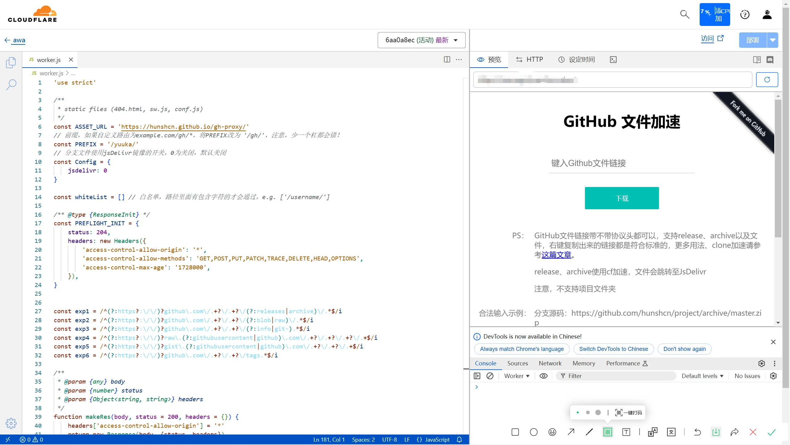 CloudFlare Workers免费搭建GitHub和Docker代理插图4