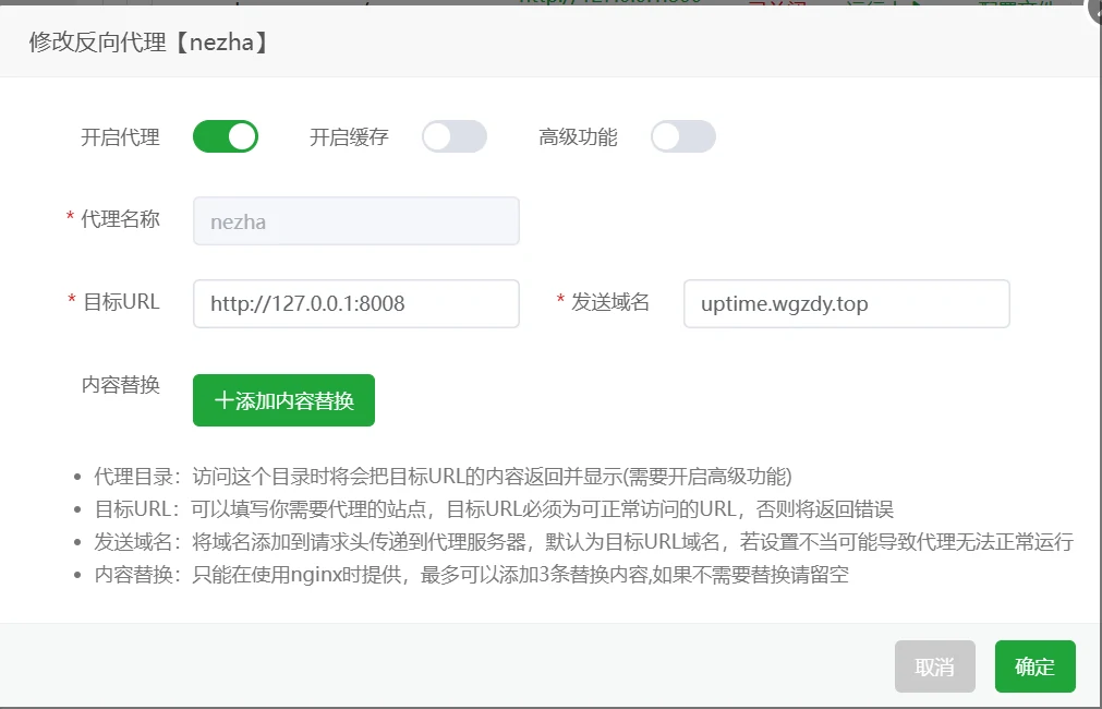 或许是最好的探针?安装哪吒面板保姆级教学插图2 或许是最好的探针?安装哪吒面板保姆级教学插图2
