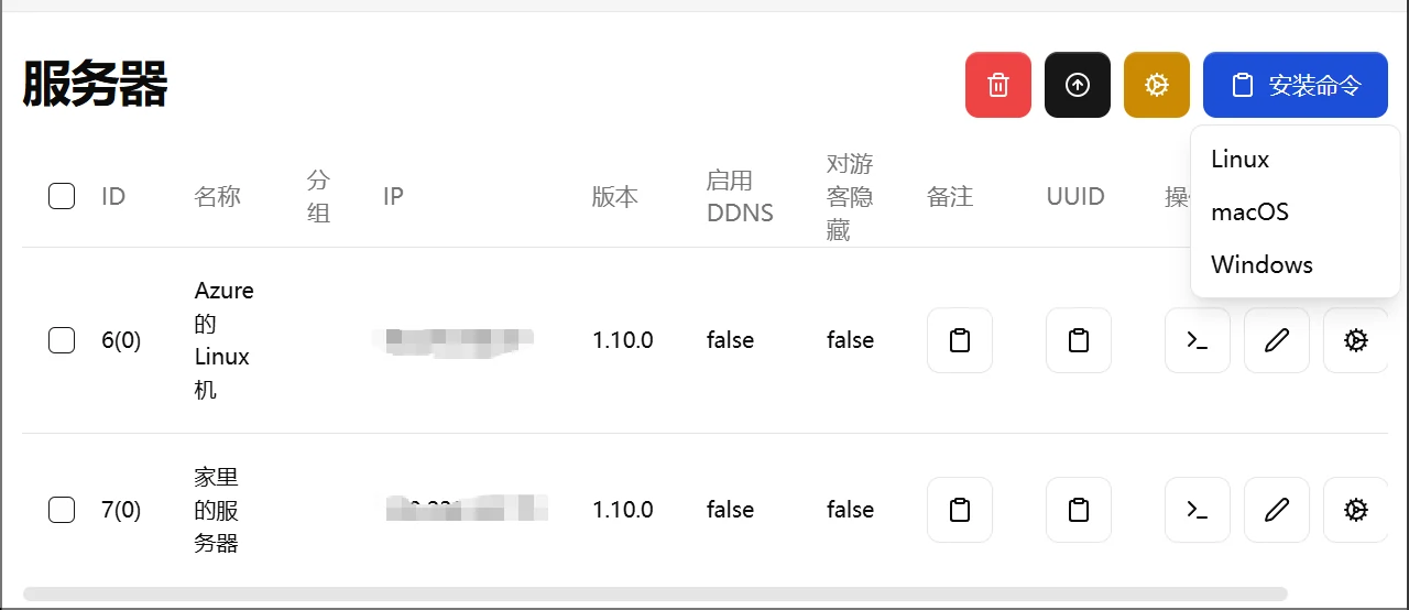 或许是最好的探针?安装哪吒面板保姆级教学插图3 或许是最好的探针?安装哪吒面板保姆级教学插图3